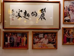 -丽的面家(多宝路店)