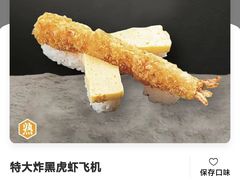 -友壹町寿司(佛山新DNA店)