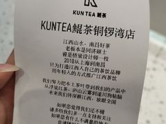 -KUNCHA鲲茶·江西制茶(铜锣湾店)