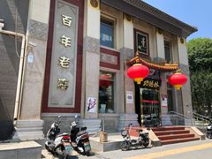 -功德林素菜饭庄(前门店)