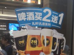 -木屋烧烤(坂田天安云谷店)