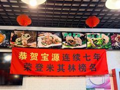-宝源饺子(麦子店街店)