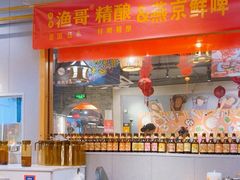 -金谷园饺子·烧烤(人大总店)