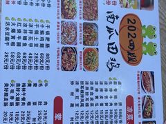 -四姐南瓜田鸡(202店)