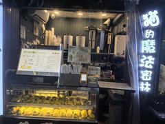 -猫的魔法密林(衣裳街店)