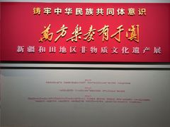 -北京工艺美术博物馆