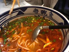 -老碗会·陕西手工面(燕南路店)