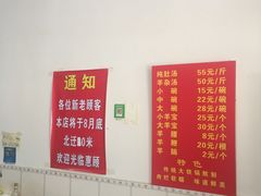 -邦均羊汤邢家老字号(中昌北路神女像南店)