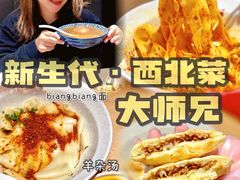 -大师兄·西北风味食集(增城合生汇店)