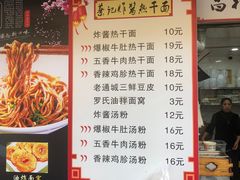-蔡记炸酱热干面(昌里路店)