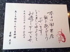 -活伊势龙虾料理 中纳言(千日前味乐馆店)