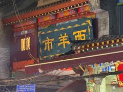 -湘子庙