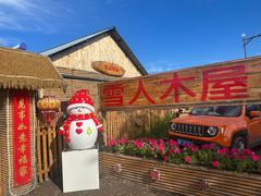 -北极村旅游风景区