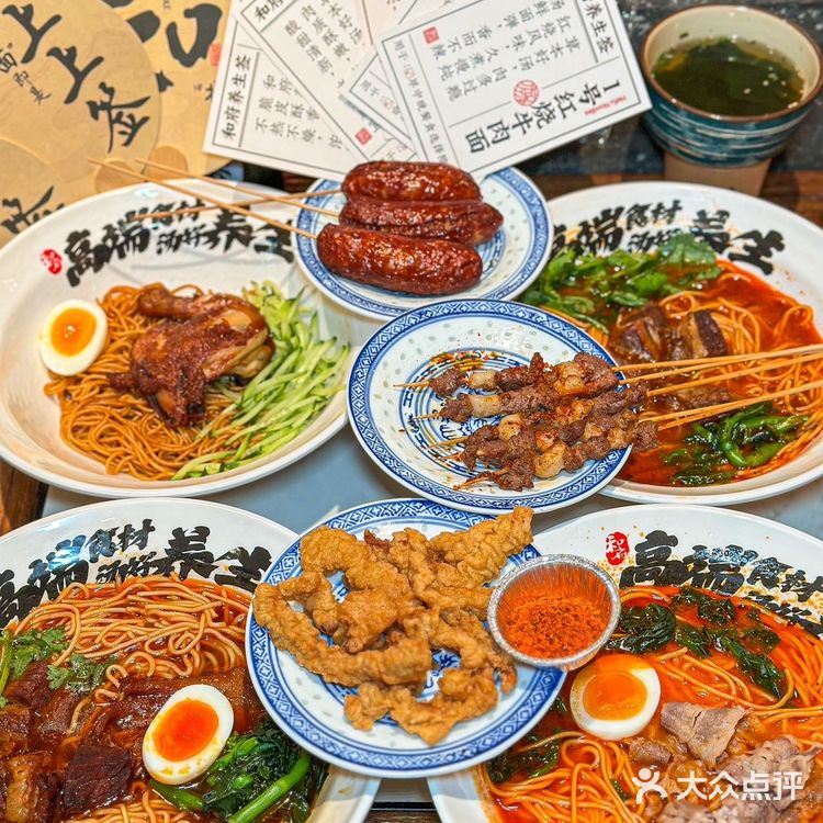  借问美味何处有，和府捞面走起来
