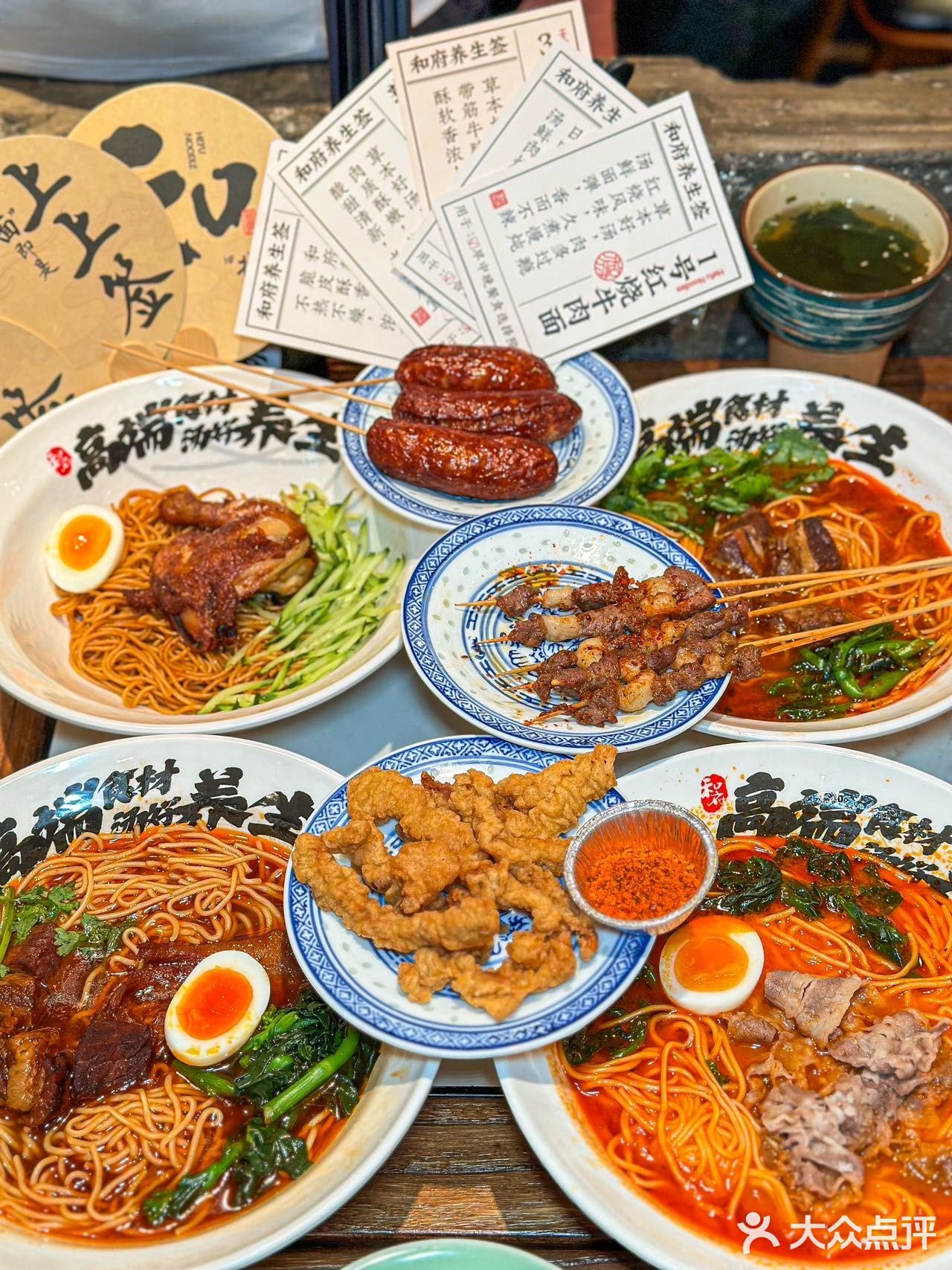 借问美味何处有，和府捞面走起来