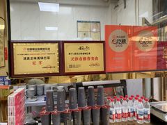 -正味斋锅巴菜(西北角店)