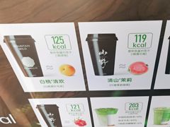 -仙雨林·奶茶鲜果茶(书院巷店)