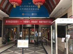 -南市食品街