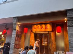 -四季民福烤鸭店(望京南湖东园店)