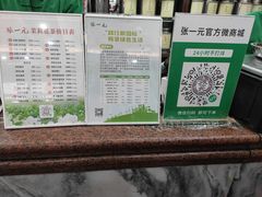 -张一元(总店)