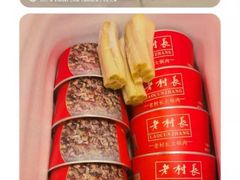 -老村长铁锅宴(航才路店)