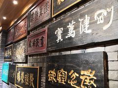 -刘一锅筋头巴脑(小北店)