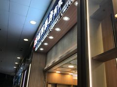 -上水  汉城西药房