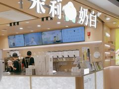 -茉莉奶白(北京新中关店)