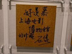 -上海电影博物馆