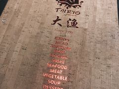 -大渔铁板烧(大悦城店)