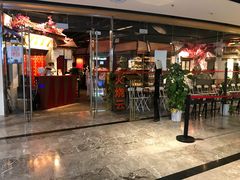 门面-浩海火烧云傣家菜(京广店)