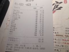 账单-哥老官重庆美蛙鱼头(西湖银泰十一哥店)