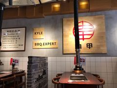 -肉甲韩国木炭烤肉(新壹街1店)