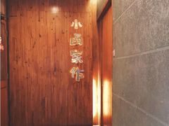 -小西家作•精致蛋糕(富力爱丁堡店)