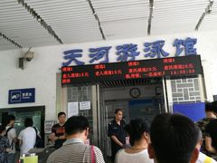 -天河体育中心游泳馆