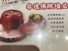 -老福洲·三十年福州味(斗东店)