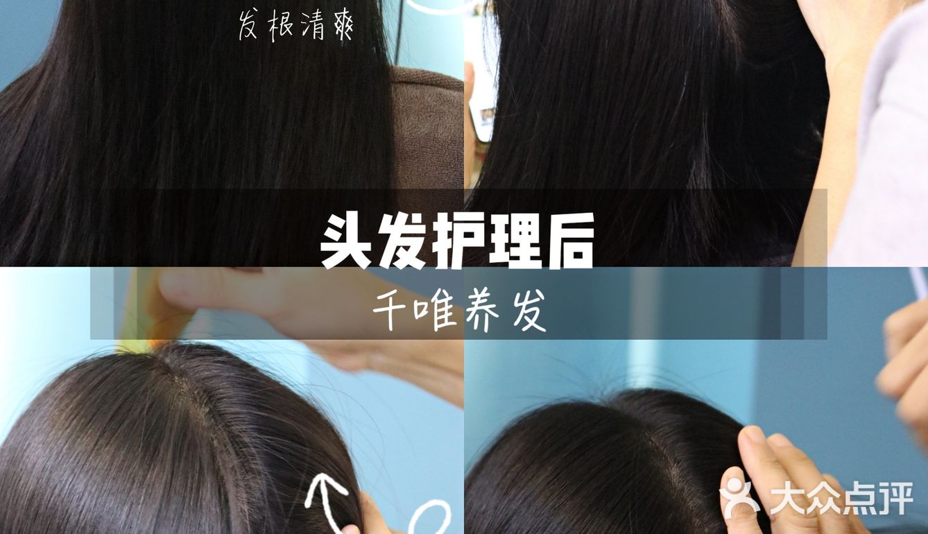 中医养发㊙️向脱发姐妹安利这家店❗❗ 