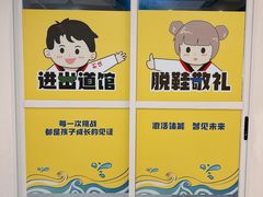 -利俊跆拳道(市二宫直营馆)