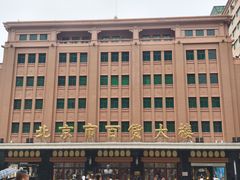 -王府井步行街