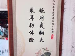 -焕醒·川派采耳(云街店)