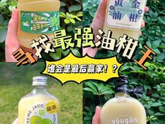 -混果汁(福田领展中心城店)