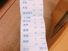 账单-宽口美蛙鱼头(大唐西市店)