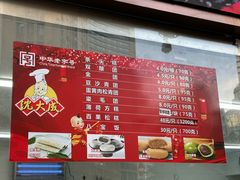 -沈大成(南京东路店)