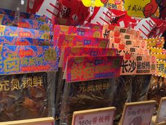 -黑色经典臭豆腐·湖南特产(步行街店)