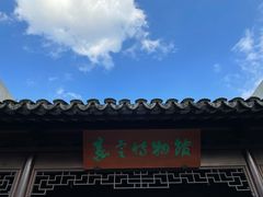 -嘉定博物馆
