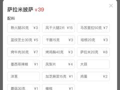 -FABIO’S费比欧披萨餐厅