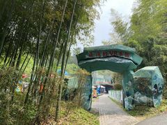 -天目湖涵田度假村