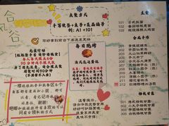-合风谷(南下塘店)