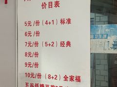 -六广门毛阿姨糯米饭