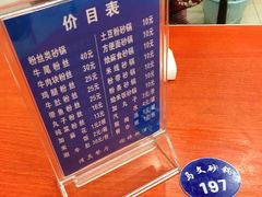 -清真·马文砂锅大全(麦苋街店)